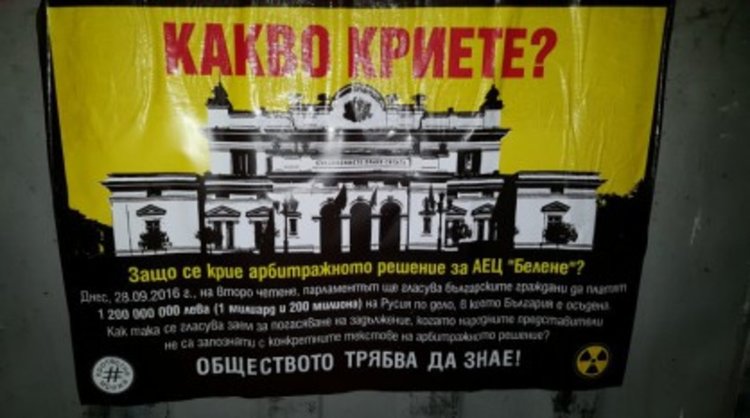 София осъмна с плакати ”Какво криете” по делото ”Белене”