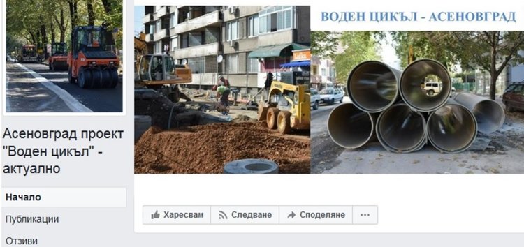 Пуснаха фейсбук страницата за дейностите по Водния цикъл