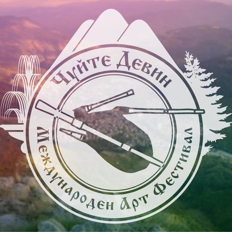 "Чуйте Девин" - започва първия фестивал за гайди и кавали /програма/