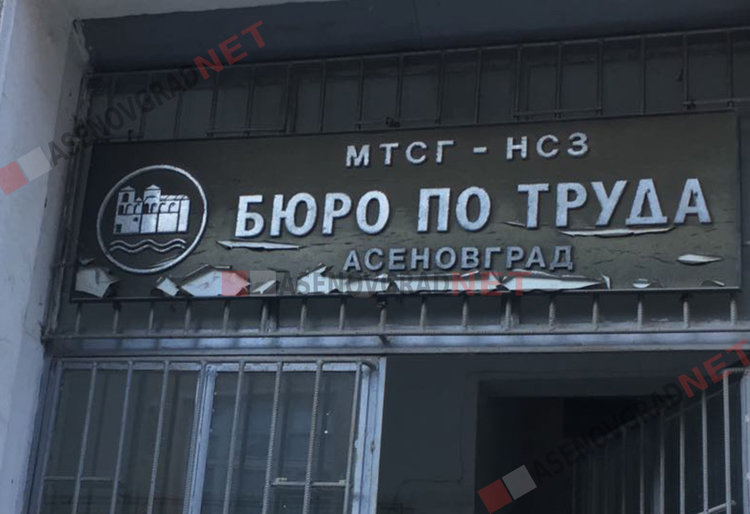 Търсят се лаборанти, монтажници и охранители