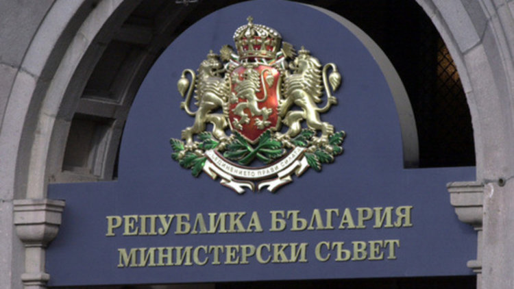 Правителството с решение за 11 лв. партийни субсидии