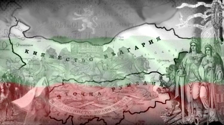Отбелязваме 134 години от Съединението