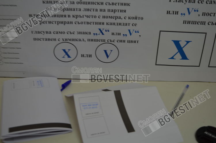Община Смолян с под 50% активност на гласуването, най-ниска в цялата област