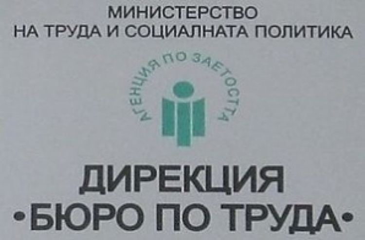 Бавно безработицата продължава да расте