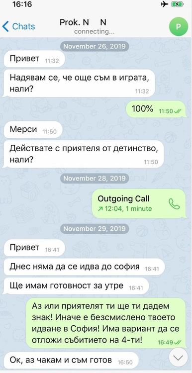 Разследват висши длъжности лица и магистрати за търговия с влияние. Чатовете на Бобоков