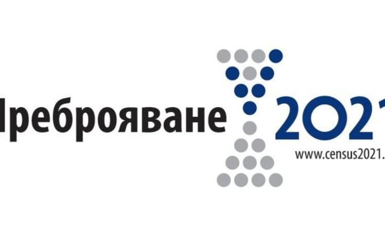 Преброяването на населението ще е от 7 септември до 3 октомври