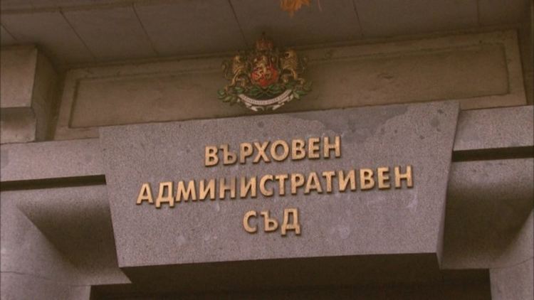 ВАС пита съда в Люксембург за изтеклите лични данни от НАП