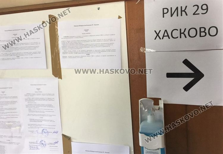 БСП регистрира за изборите в Хасково 12-членна листа