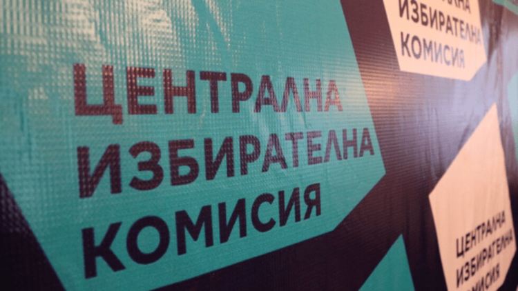 ЦИК възложи на "Сиела Норма" обслужването на машините за гласуване на парламентарните избори