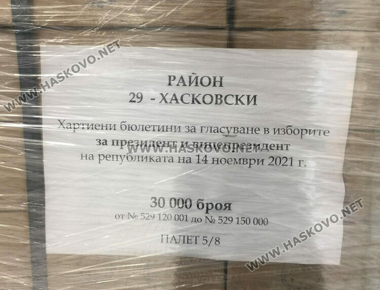 Близо 500 хил. бюлетини пристигнаха за изборите 2в1 в Хасково