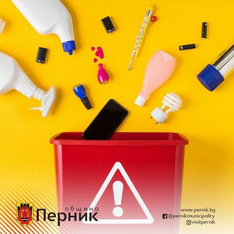 Мобилният събирателен пункт за опасни отпадъцище бъде в град Перник на 06.04.2022 г.