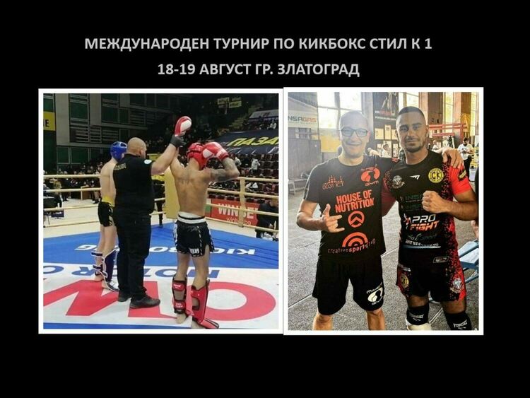 За първи път! Кикбоксьори от България и Гърция се събират на открит ринг в центъра на Златоград