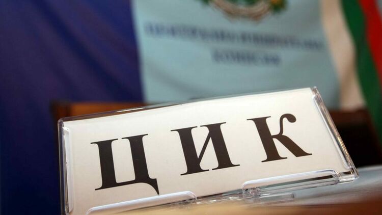 ГЕРБ-СДС победи и в Смолянска област, ДПС са втора политическа сила