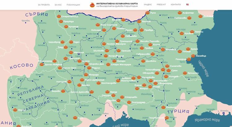 Интерактивна кулинарна карта на българската езикова територия