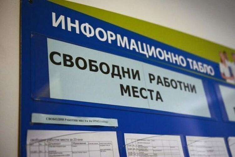 Ограничен брой работни места се предлагат в Бюрото по труда