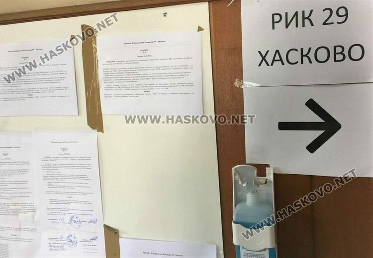 Първата партия с регистрация в РИК-Хасково има четирима кандидати