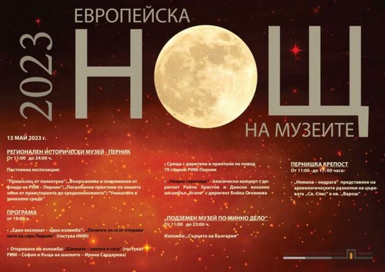 Тази събота /13.05/ Регионалният исторически музей и Художествената галерия ще се включат в традиционната Европейска нощ на музеите