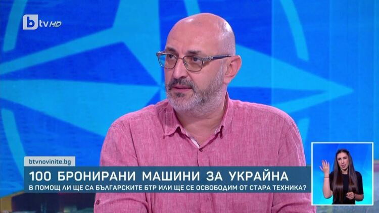 100 бронирани машини за Украйна - коментар на Милен Керемедчиев