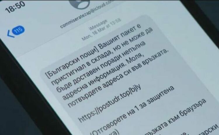 Нова онлайн измама използва името на Български пощи