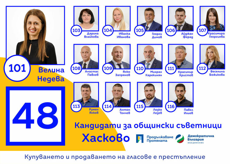 Програмата на Коалиция Продължаваме Промяната – Демократична България за Хасково е фокусирана върху най-наболелите проблеми на общината