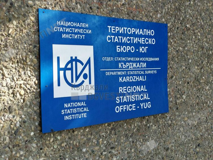 Една четвърт от населението на област Кърджали е в риск от бедност и социално изключване