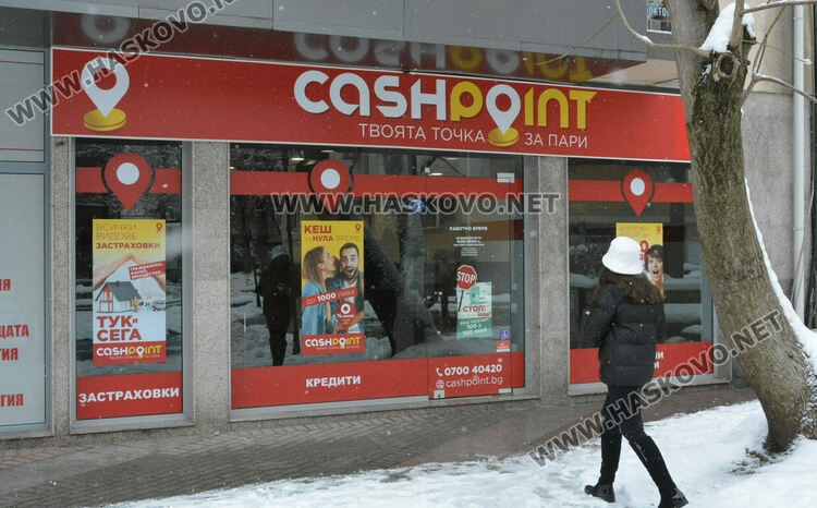 Въоръжен грабеж в офис за бързи кредити в центъра на Хасково, издирват нападателя