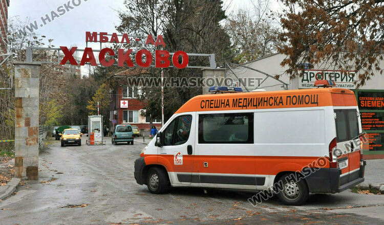 МБАЛ-Хасково търси храна за пациенти и медицинска апаратура за над 1,5 млн. лева 