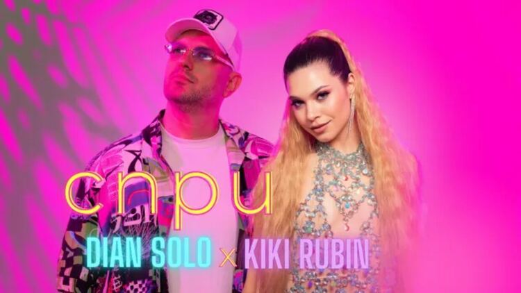 DJ Dian Solo и Кики Рубин със съвместна песен