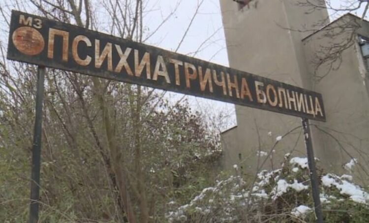 Лекарският съюз подкрепи исканията на психиатрите за по-високи заплати