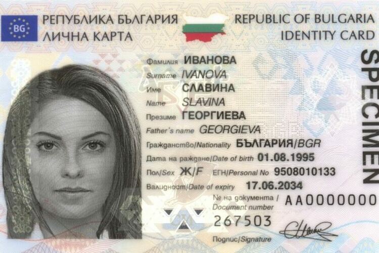 МВР сваля увеличените такси за лични документи