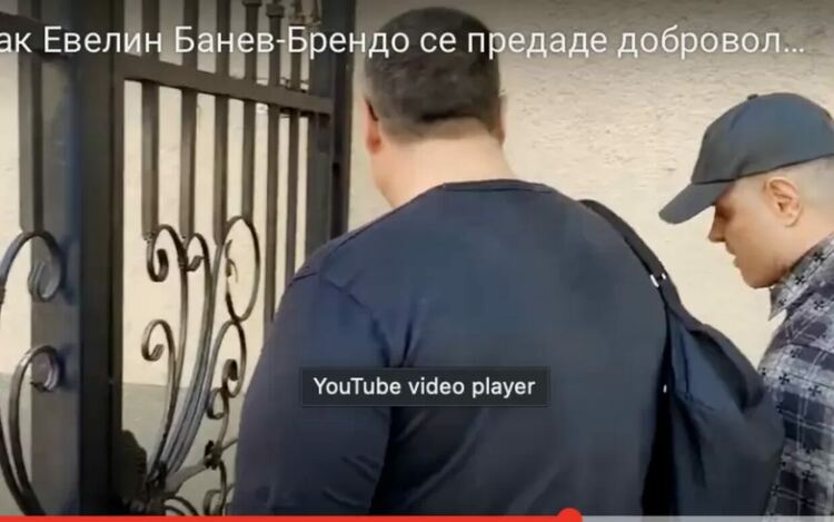 Евелин Банев- Брендо окончателно спести 10 г. затвор