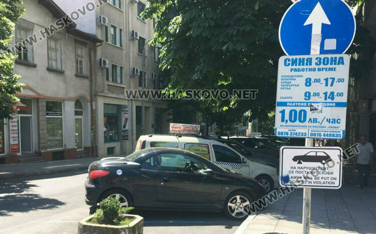 Двойното поскъпване на „Синята зона“ в Хасково се отлага с един месец