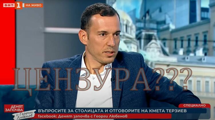 БНТ пуснаха изчезналото интервю с кмета на София - съмнения за цензура