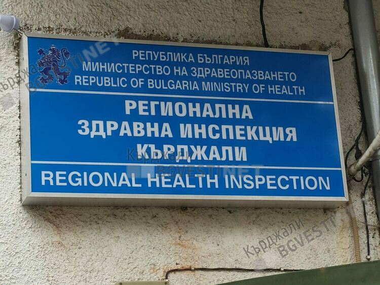 Мъж на 55 години със сифилис е установен от здравните власти в Кърджали