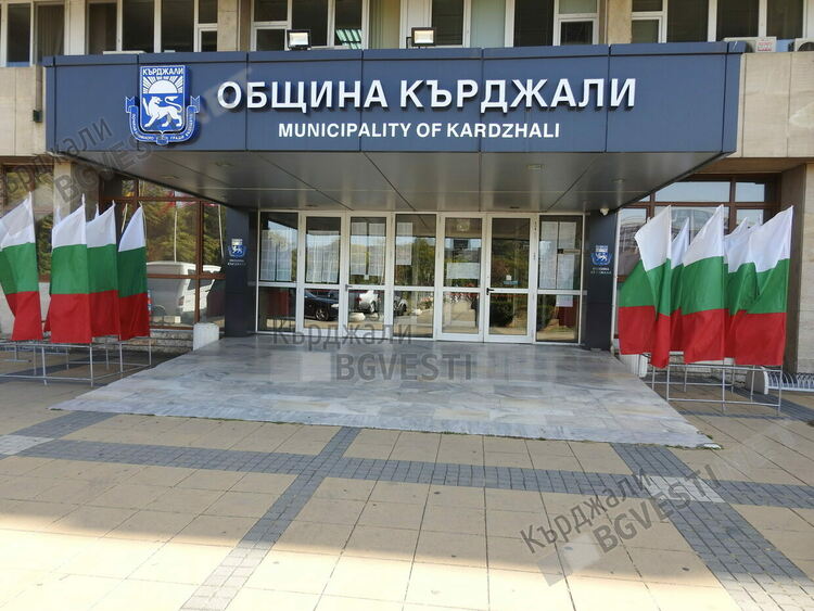 Община Кърджали отпуска еднократна помощ за лечението на 14 наши съграждани