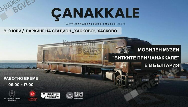 Историческият мобилен музей „Битките при Чанаккале“ ще гостува на Хасково