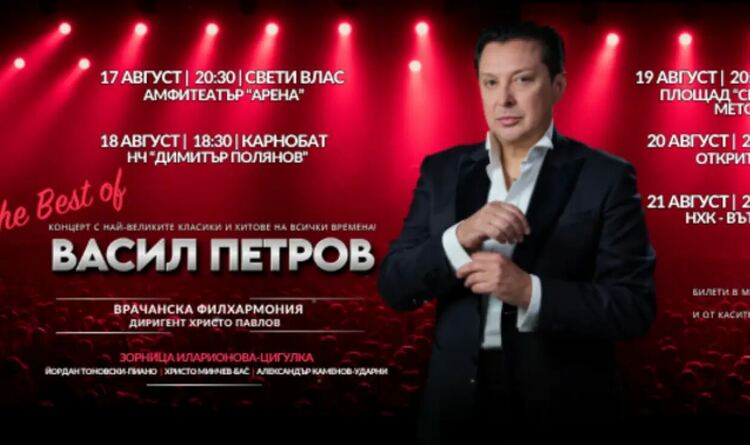 Васил Петров издава нов албум и тръгва на лятно турне „The Best“