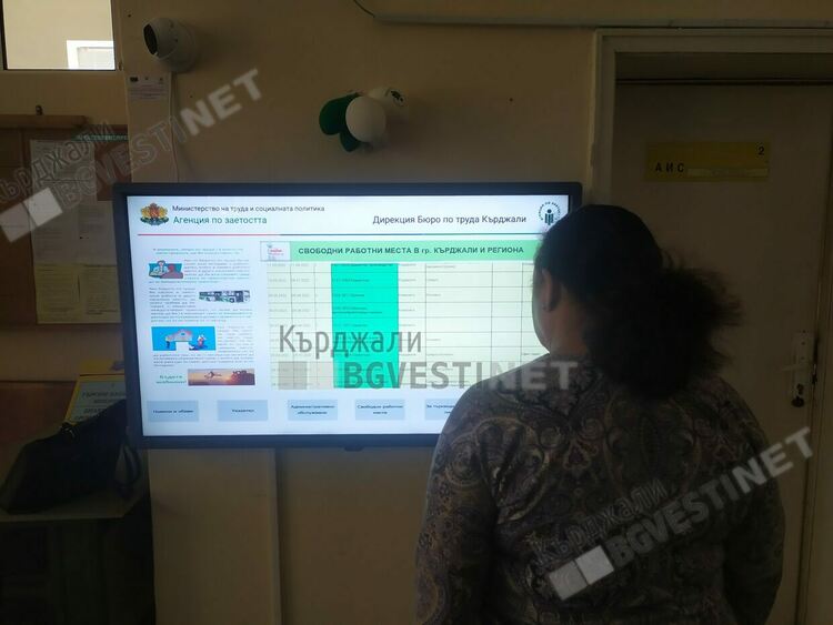 Рязко намаляха свободните работни места на трудовата борса в Кърджали,една пета са за висшисти