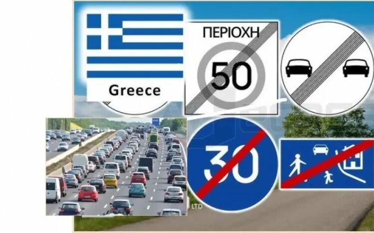 В Гърция глобяват и за бавно шофиране