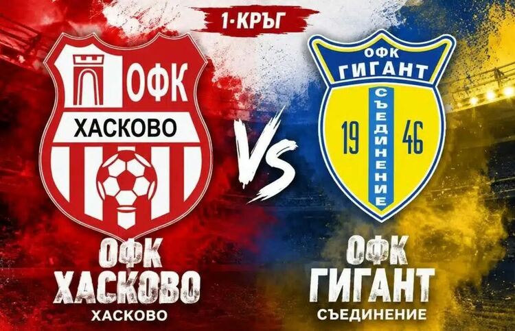 Трима футболисти са под въпрос за първия мач на ОФК „Хасково“ през новата кампания
