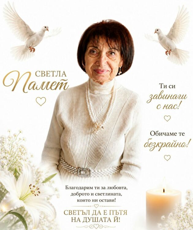 Хасково се сбогува с Лиляна Хубенова