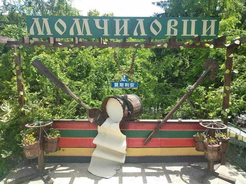 С богата програма в Момчиловци започва Фестивалът на киселото мляко