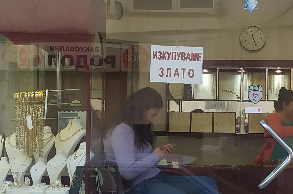 Мамят ли ни в златарските магазини на Кърджали?
