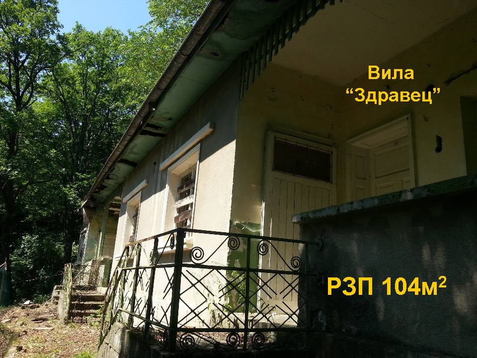 Продавам Вила „Здравец „ – 19500