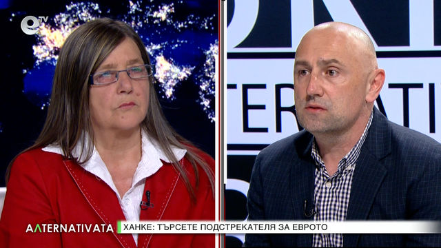 Мирише ли на измама влизането в еврозоната? - Алтернативата с Лили Маринкова