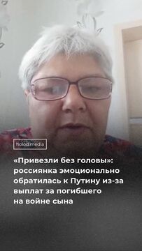 "Искате гражданска война? Ще я получите". Майка на загинал в Украйна войник отправи обръщение към Путин