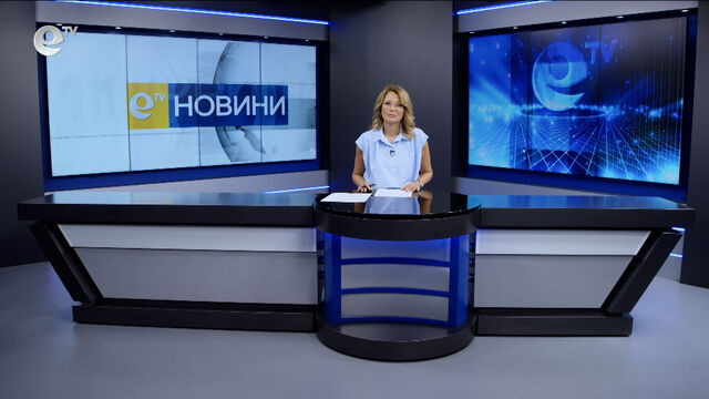 Новини 10 09 2026