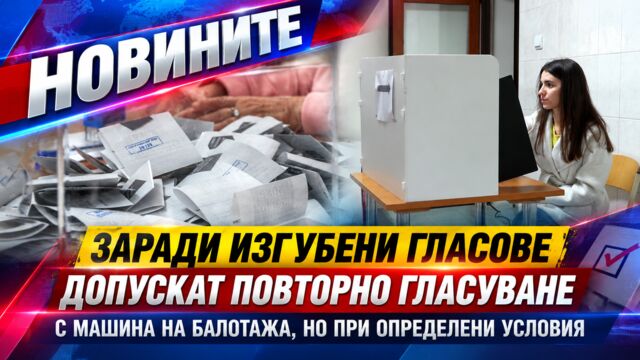 Новини 30 10 2026